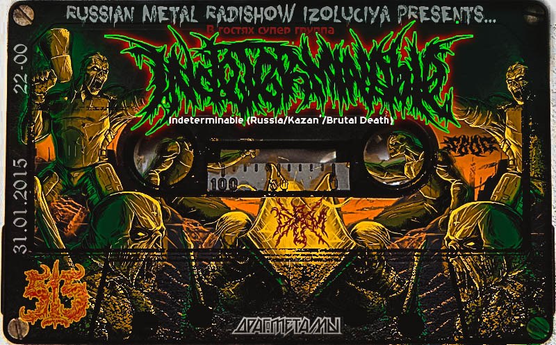 Программа Изоляция (Выпуск 31) – В гостях группа Indeterminable episode artwork