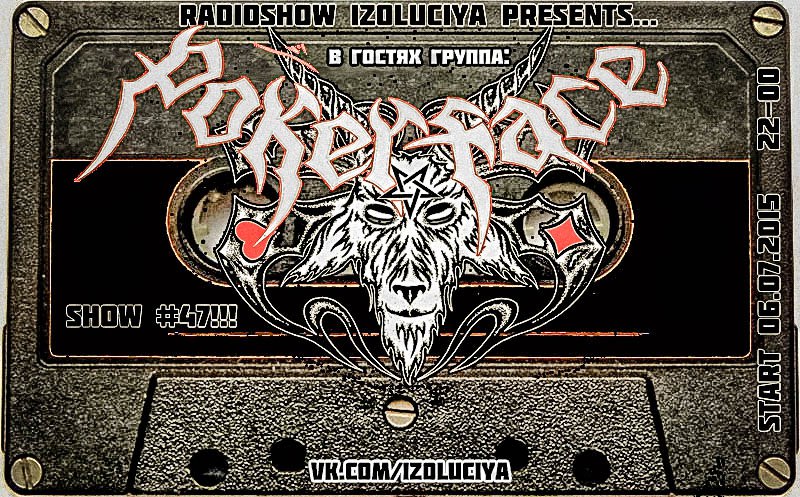 Программа Изоляция (Выпуск 47) – В гостях группа PokerFace episode artwork