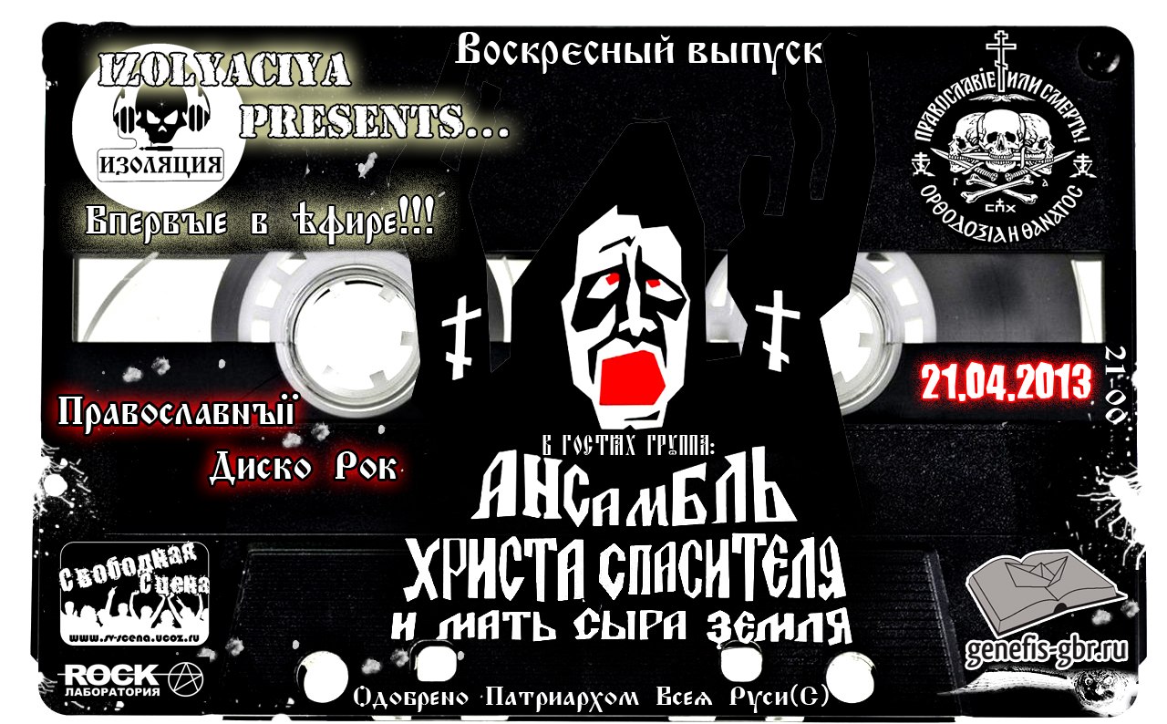  Программа Изоляция (Выпуск 12) – В гостях группа Ансамбль Христа  episode artwork