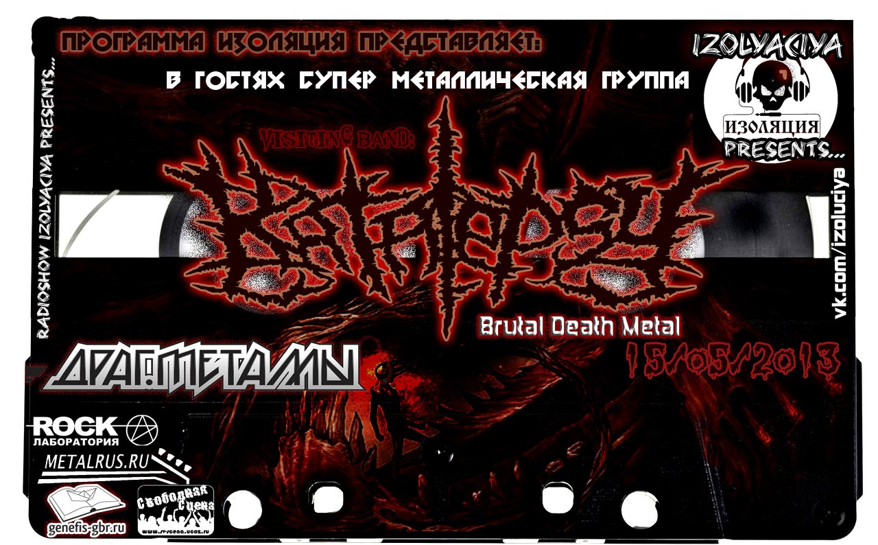 Программа Изоляция (Выпуск 16) – В гостях группа Katalepsy episode artwork