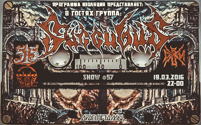 Программа Изоляция (Выпуск 67) – В гостях группа Succubus  episode artwork
