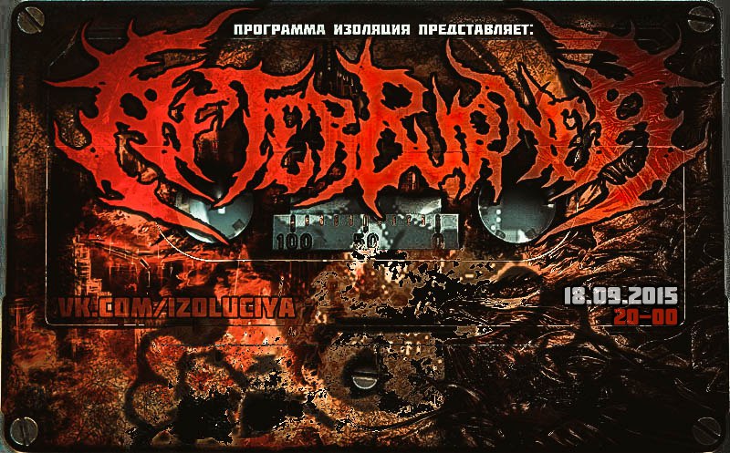 Программа Изоляция (Выпуск 49) – В гостях группа AfterBurner episode artwork
