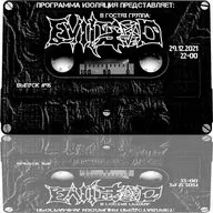 Программа Изоляция (Выпуск #95) - В гостях группа Evilgod