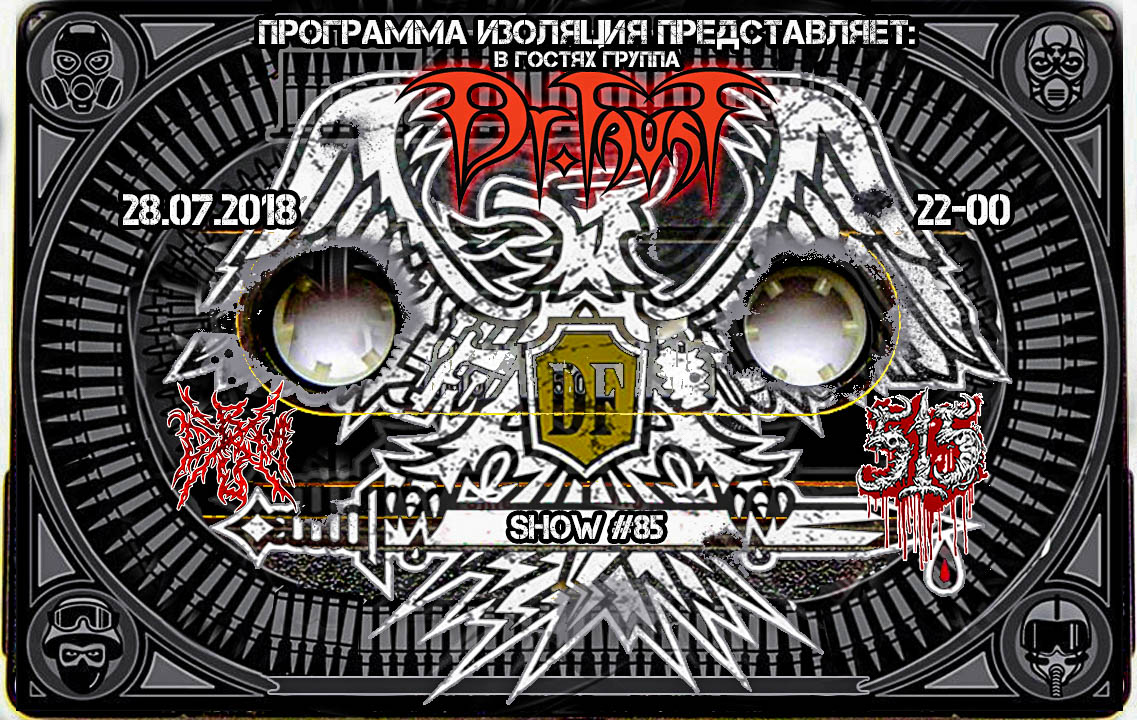 Программа Изоляция (Выпуск 85) - В гостях группа Dr.Faust episode artwork