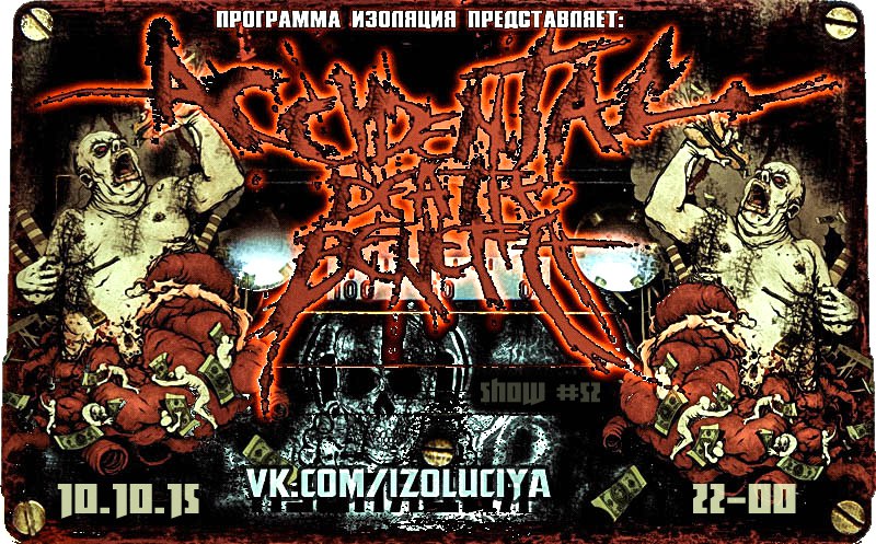  Программа Изоляция (Выпуск 52) – В гостях группа Accidental Death Benefit  episode artwork