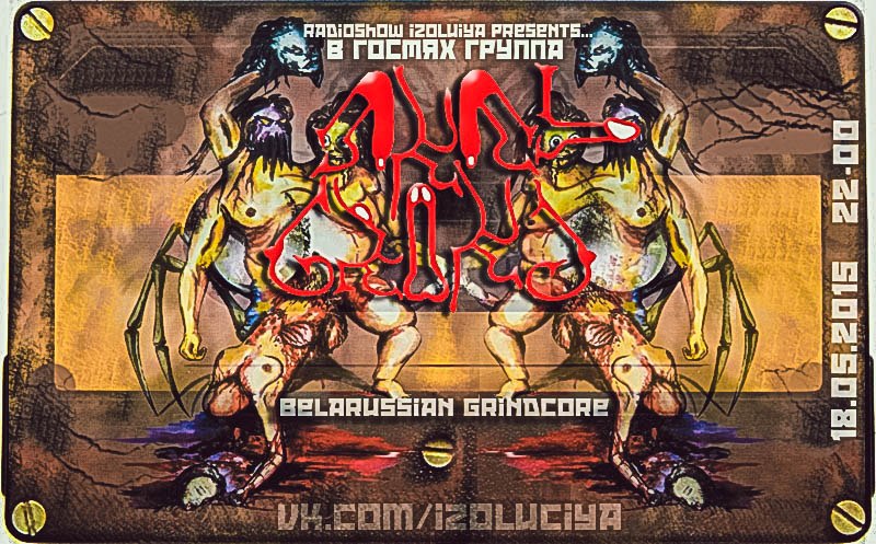 Программа Изоляция (Выпуск 39) – В гостях группа Anal Grind episode artwork