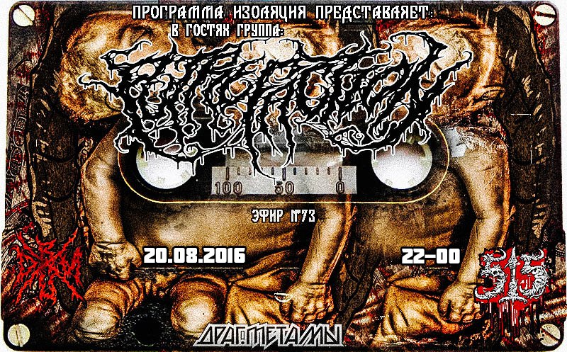 Программа Изоляция (Выпуск 73)–В гостях группа Putrefaction episode artwork