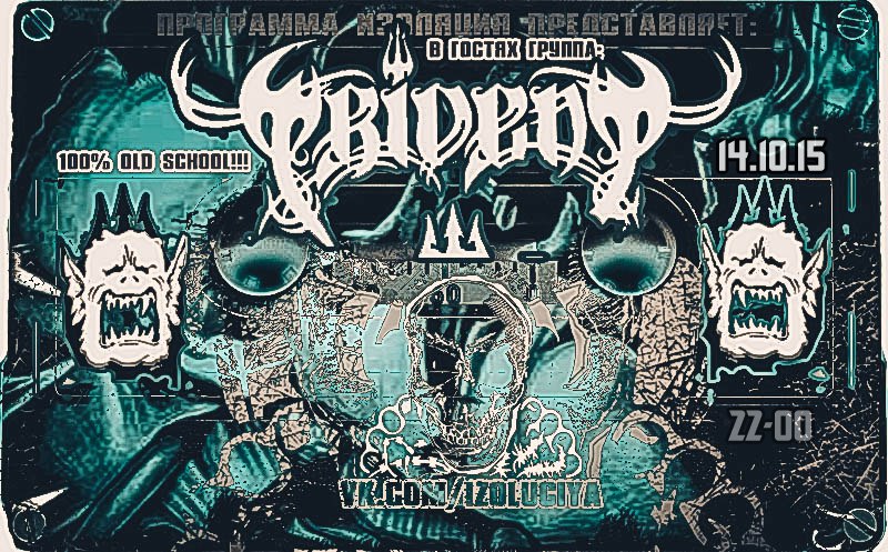 Программа Изоляция (Выпуск 53) – В гостях группа TRIDENT episode artwork