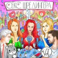 «СЕКС НА РАССТОЯНИИ» в браке “10+”
