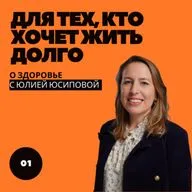 Почему я создала программу о ментальном здоровье.