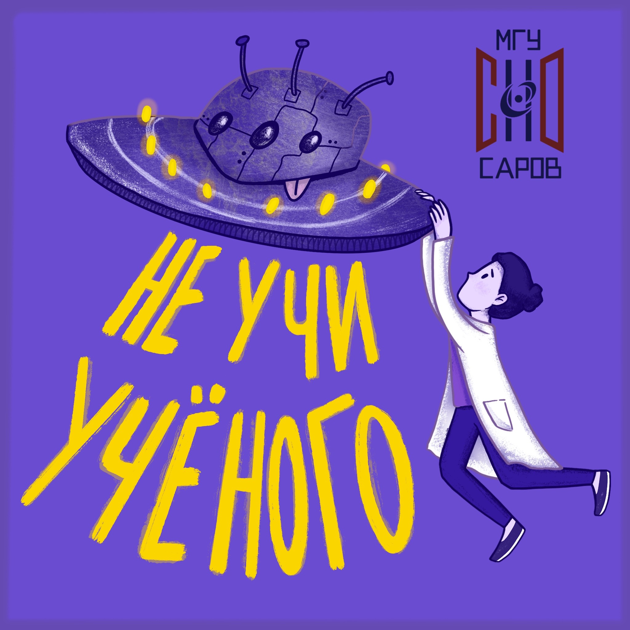 Про квантовые компьютеры от Ильи Семерикова episode artwork