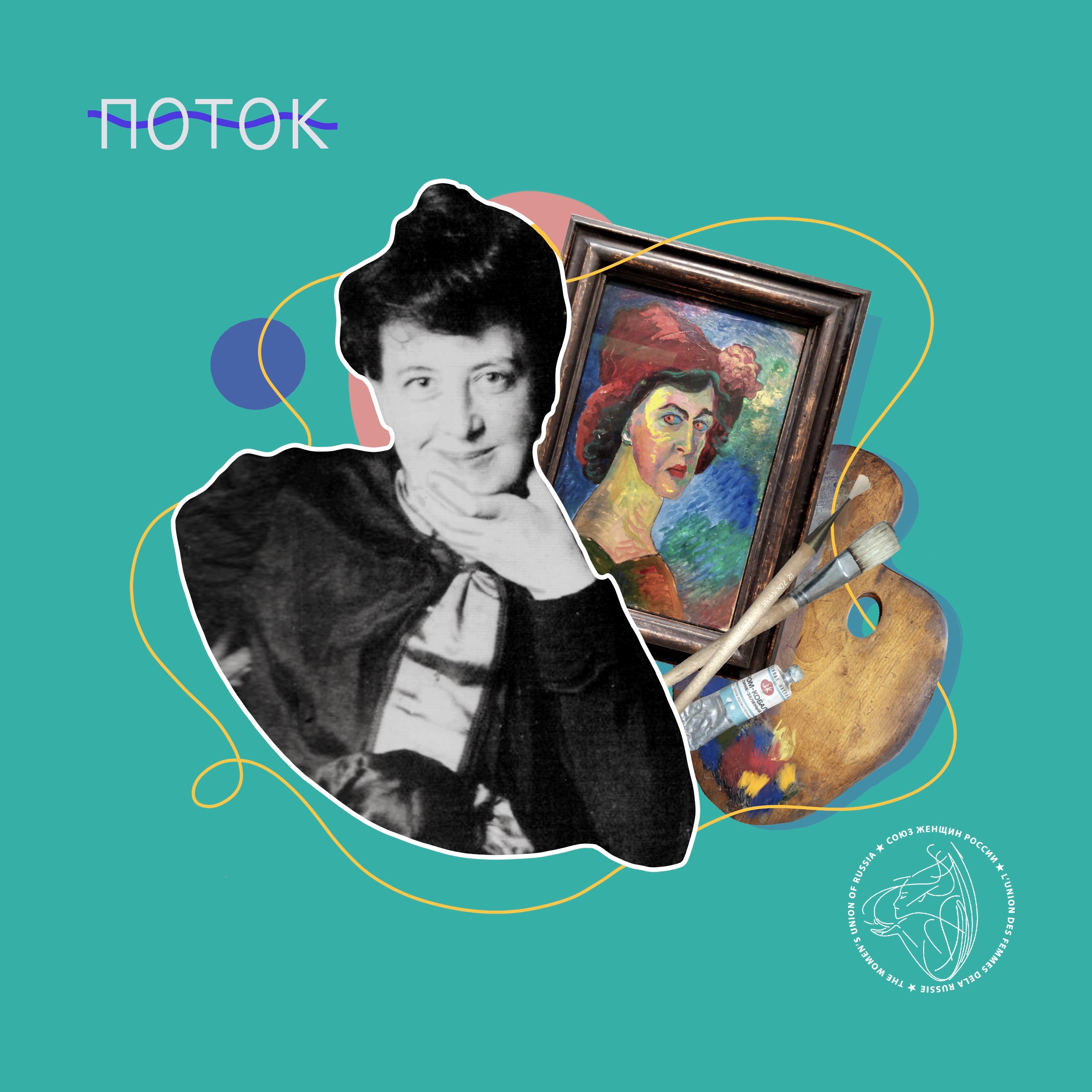 «Я не чувствую пальцев». Удивительная судьба художницы Марианны Веревкиной podcast