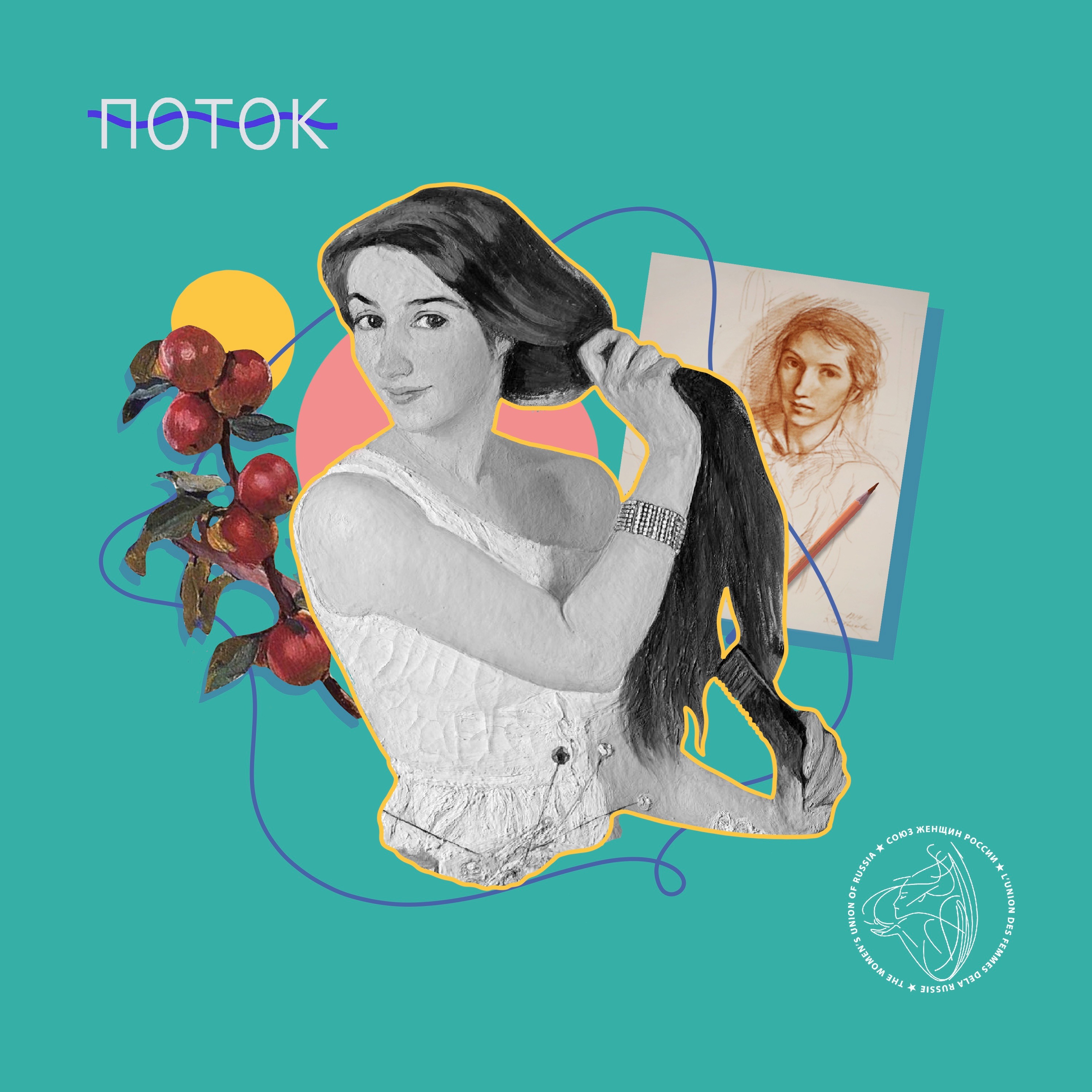 «Мы ни у кого не учились». История Зинаиды Серебряковой podcast