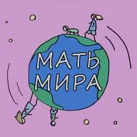 Становимся ближе