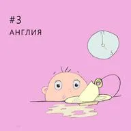 "В торговых центрах пробки из колясок" выпуск про дружелюбную к детям, но очень дорогую жизнь в Англии