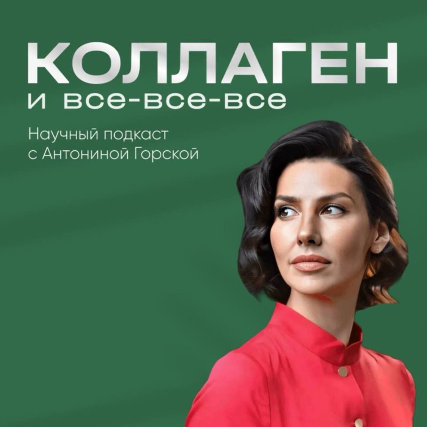 Выбор любимого крема episode artwork