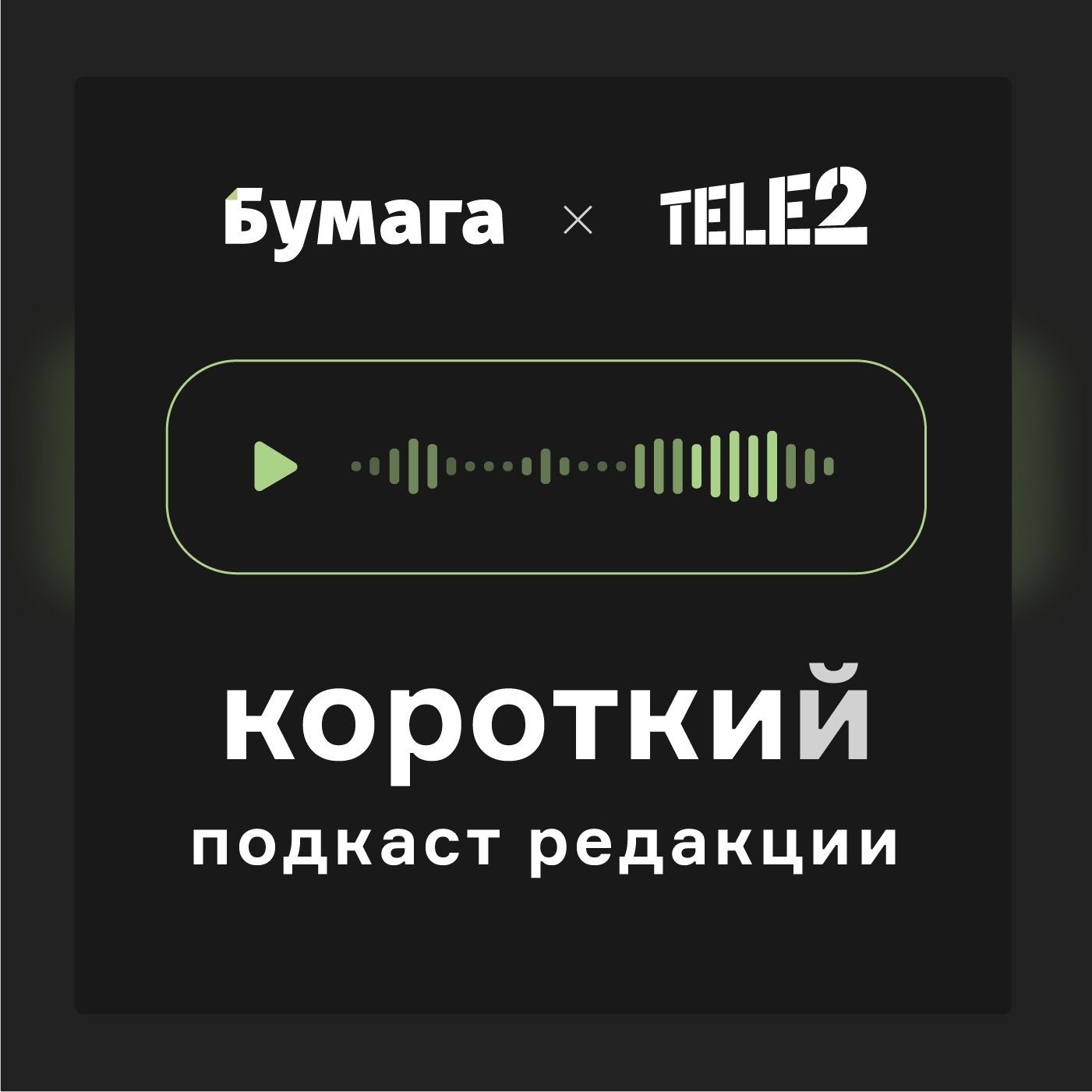 podcast