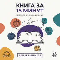 Книга за 15 минут: «Отдавай и принимай» — Адам Грант. Почему самые успешные люди – это не берущие, а дающие.