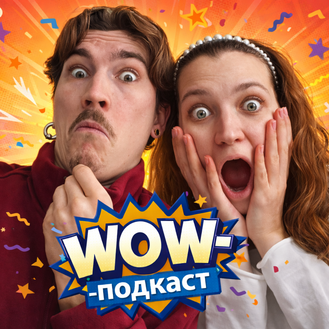 Вау-подкаст