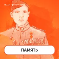 Память