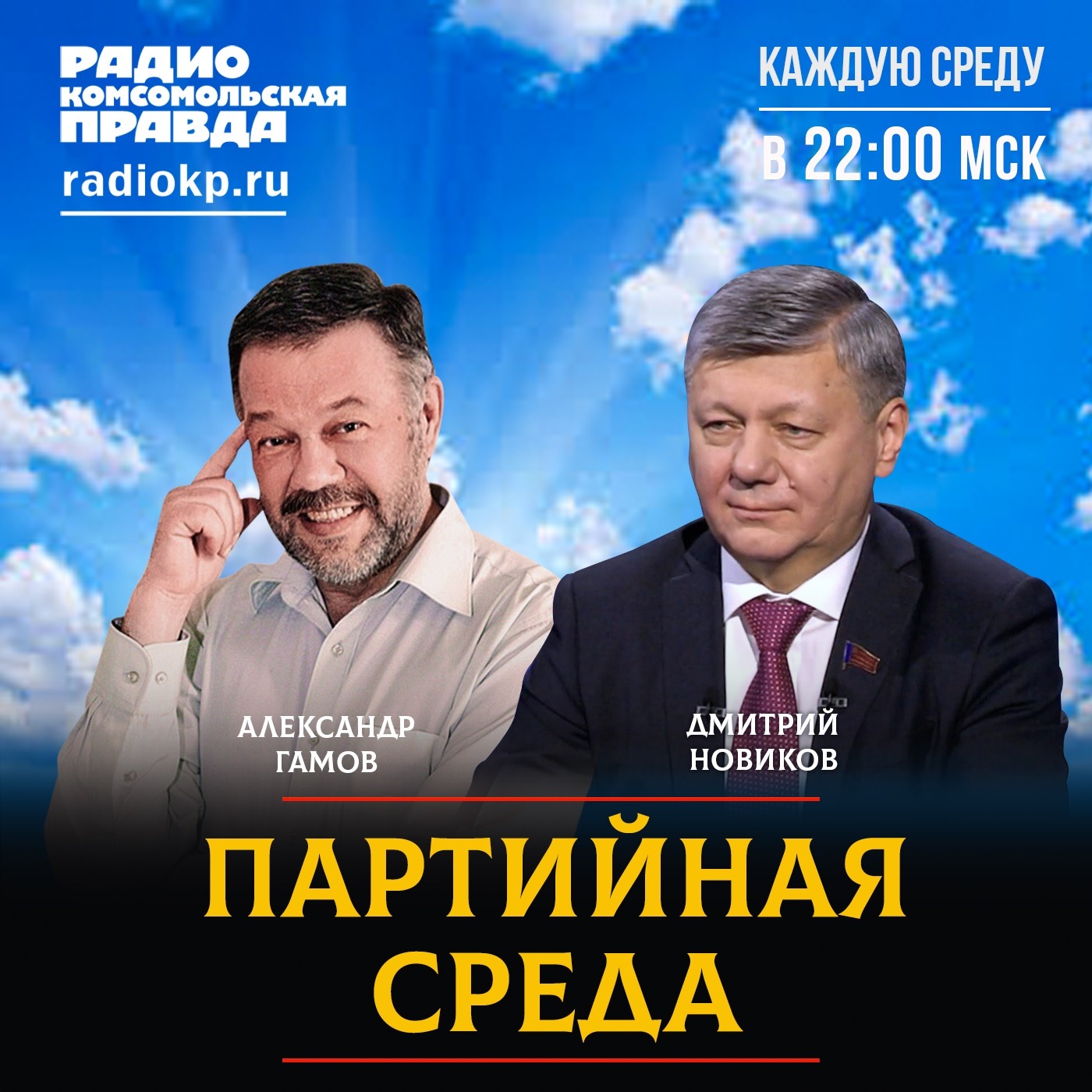 podcast