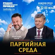 Дмитрий Новиков на радио «КП» о коммунистах на СВО, Феликсе Дзержинском, свободном интернете и борьбе с цензурой