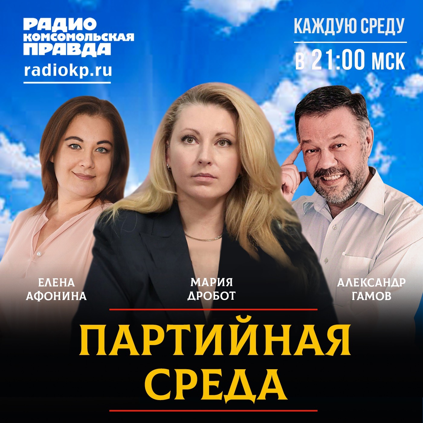 podcast