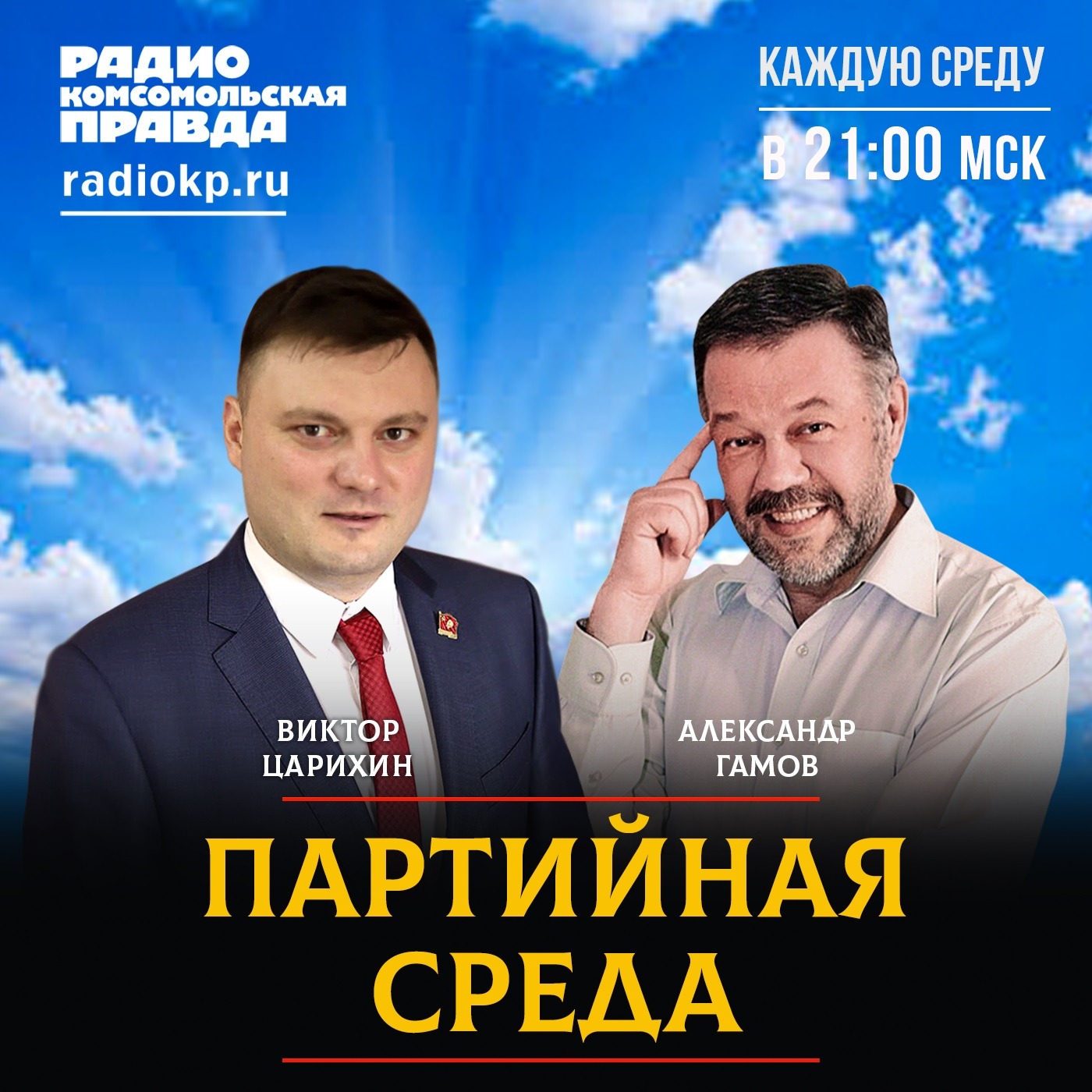 podcast