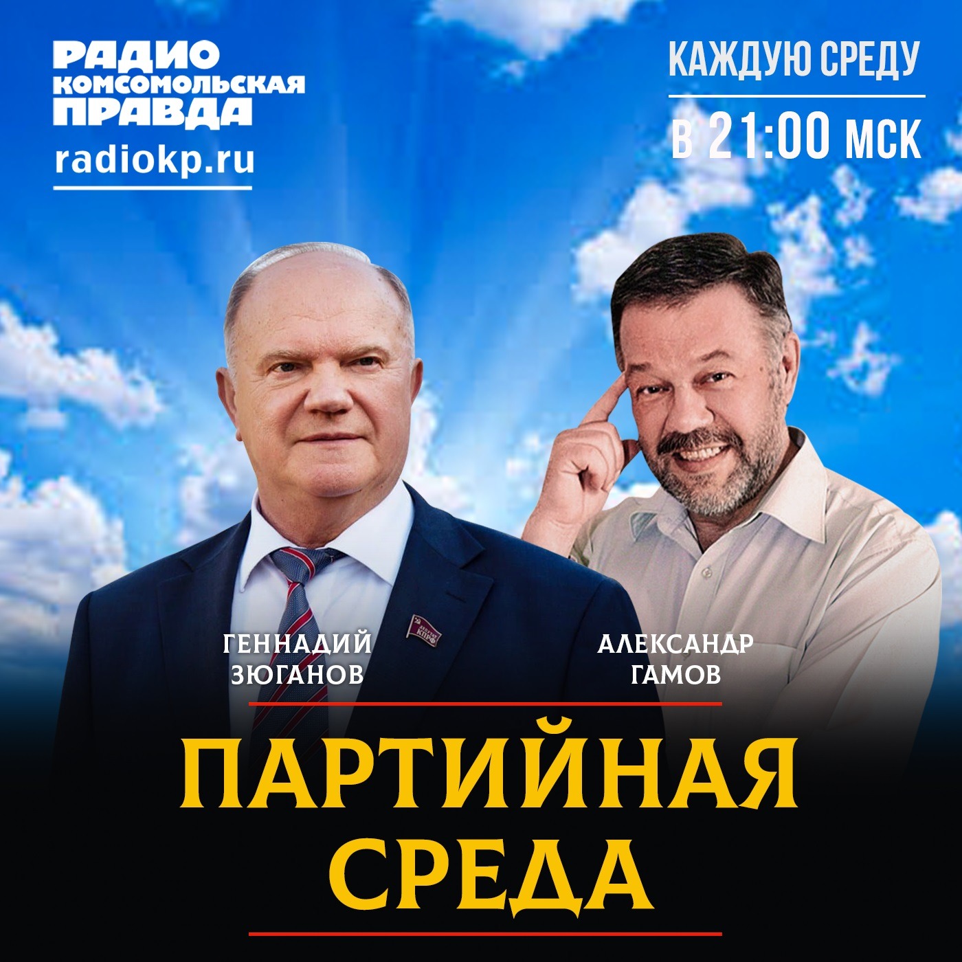 podcast