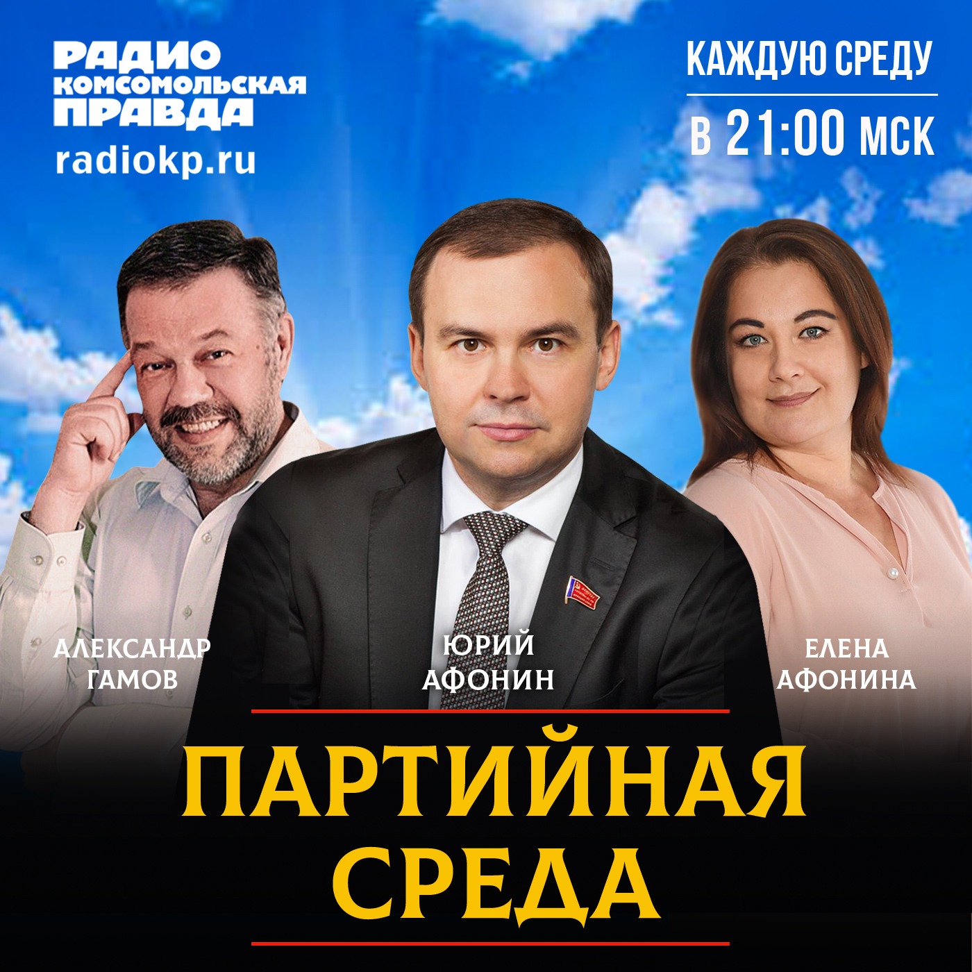 podcast