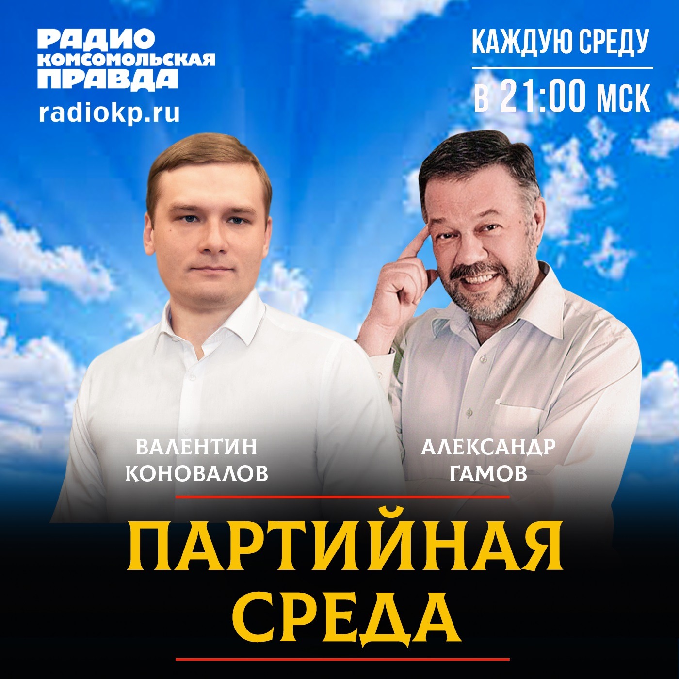 podcast