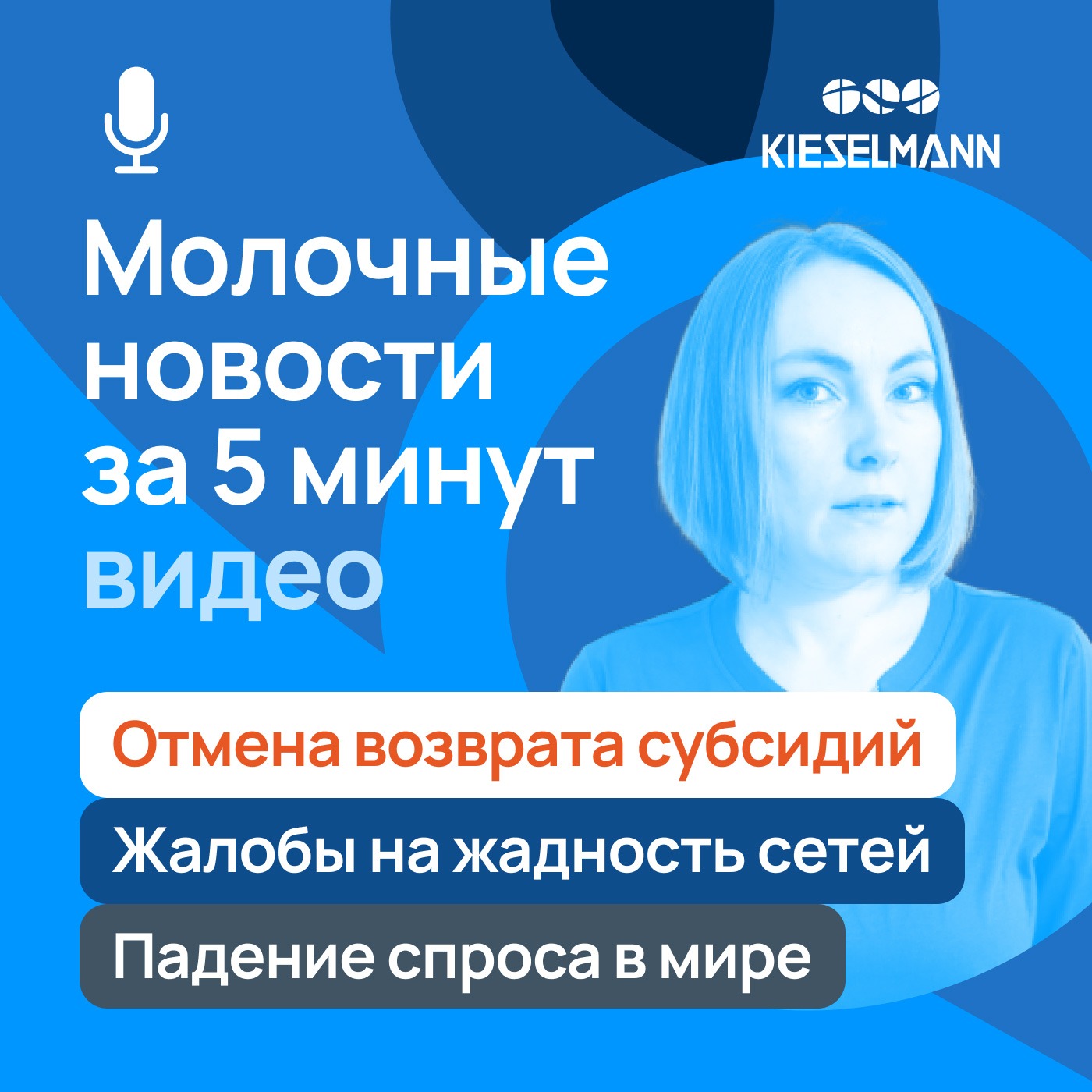 Новости за 5 минут: отмена возврата субсидий, жалобы на жадность сетей и падение спроса в мире episode artwork