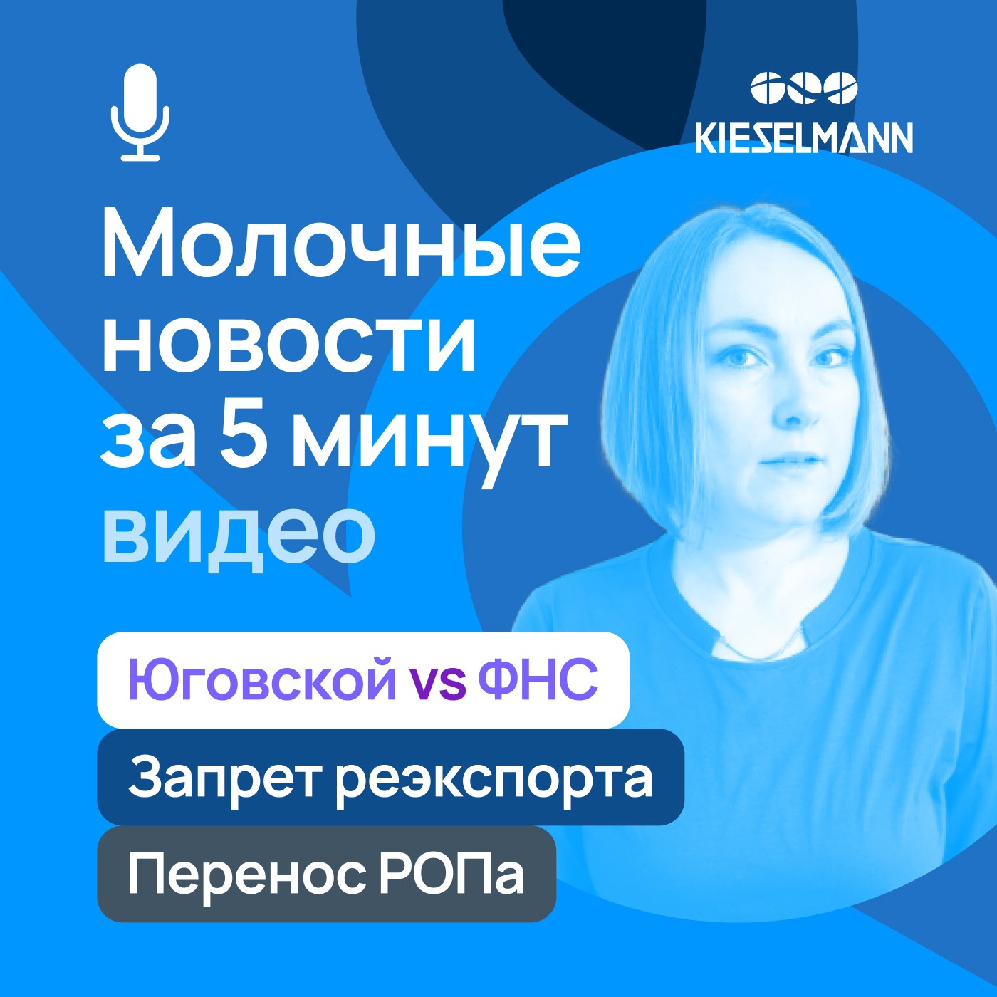 Новости за 5 минут: Юговской vs ФНС, запрет реэкспорта и перенос РОПа episode artwork
