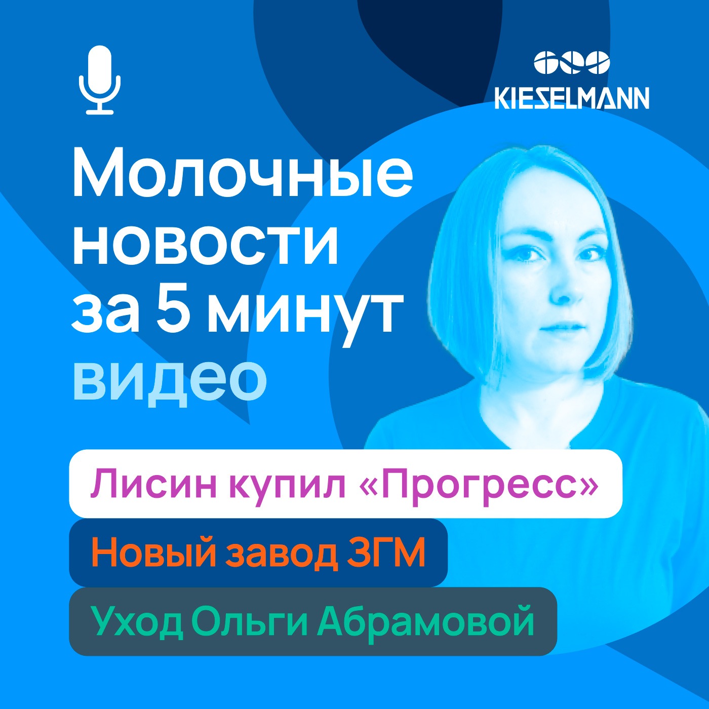 Новости за 5 минут: Лисин купил «Прогресс», новый завод ЗГМ и уход Ольги Абрамовой episode artwork