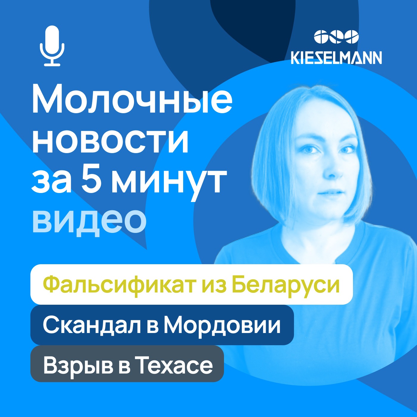 Новости за 5 минут: фальсификат из Беларуси, скандал в Мордовии и взрыв в Техасе episode artwork