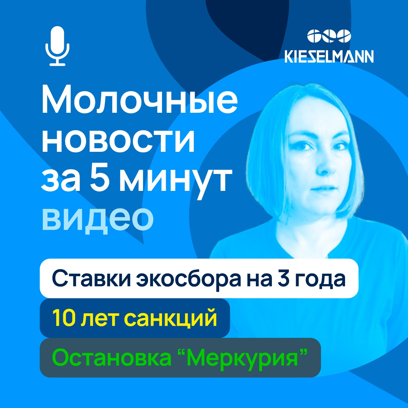 Новости за 5 минут: ставки экосбора на 3 года, 10 лет санкций, остановка “Меркурия” episode artwork