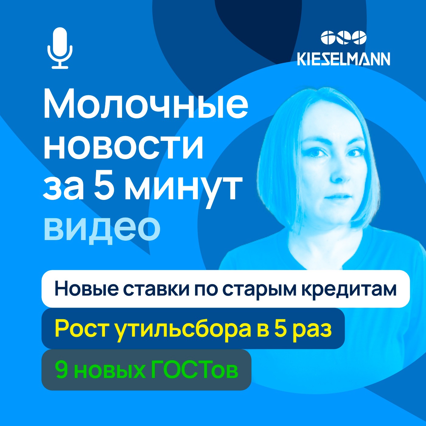 Новости за 5 минут: новые ставки по старым кредитам, рост утильсбора в 5 раз, 9 новых ГОСТов episode artwork