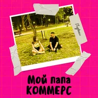 S2 E1  Открытие нового сезона - Разговоры о жизни