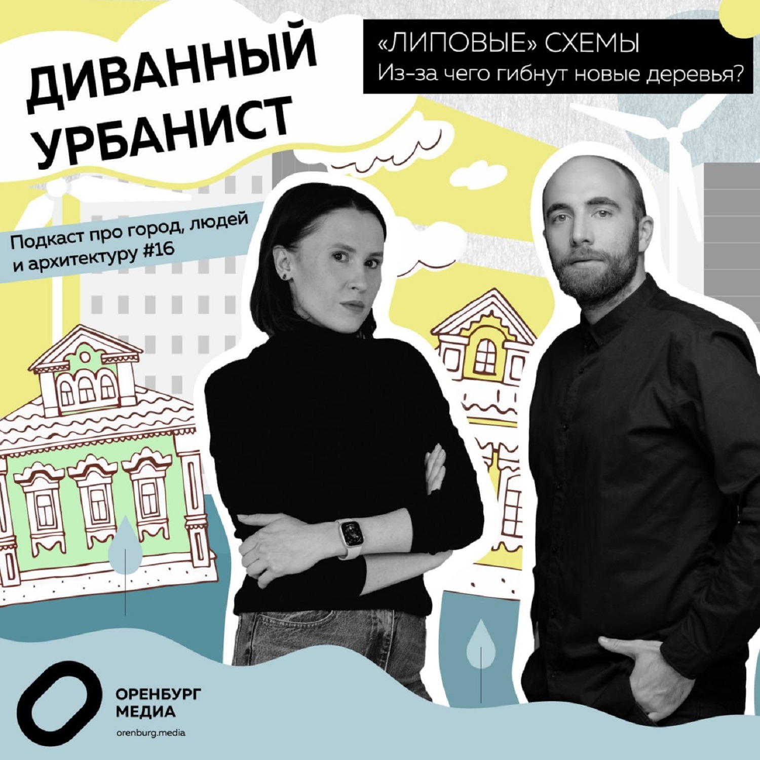 "Липовые схемы". Из-за чего гибнут новые деревья? episode artwork