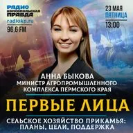 Сельское хозяйство Прикамья: планы, цели, поддержка