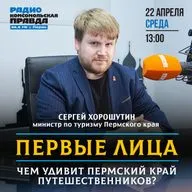 Чем удивит Пермский край путешественников в 2026 году?