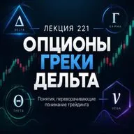 Основы Биржевой Торговли Лекция 221