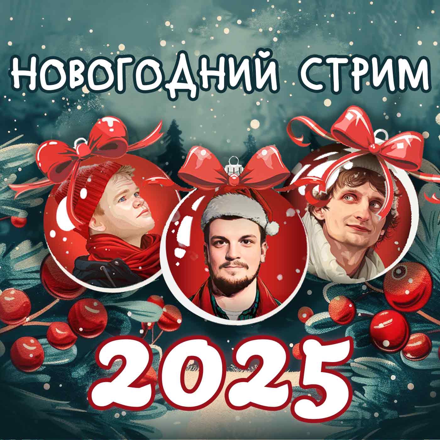 Кактус №463 [подкаст о кино] - Новогодний стрим-2024! Анора и ответы на вопросы episode artwork