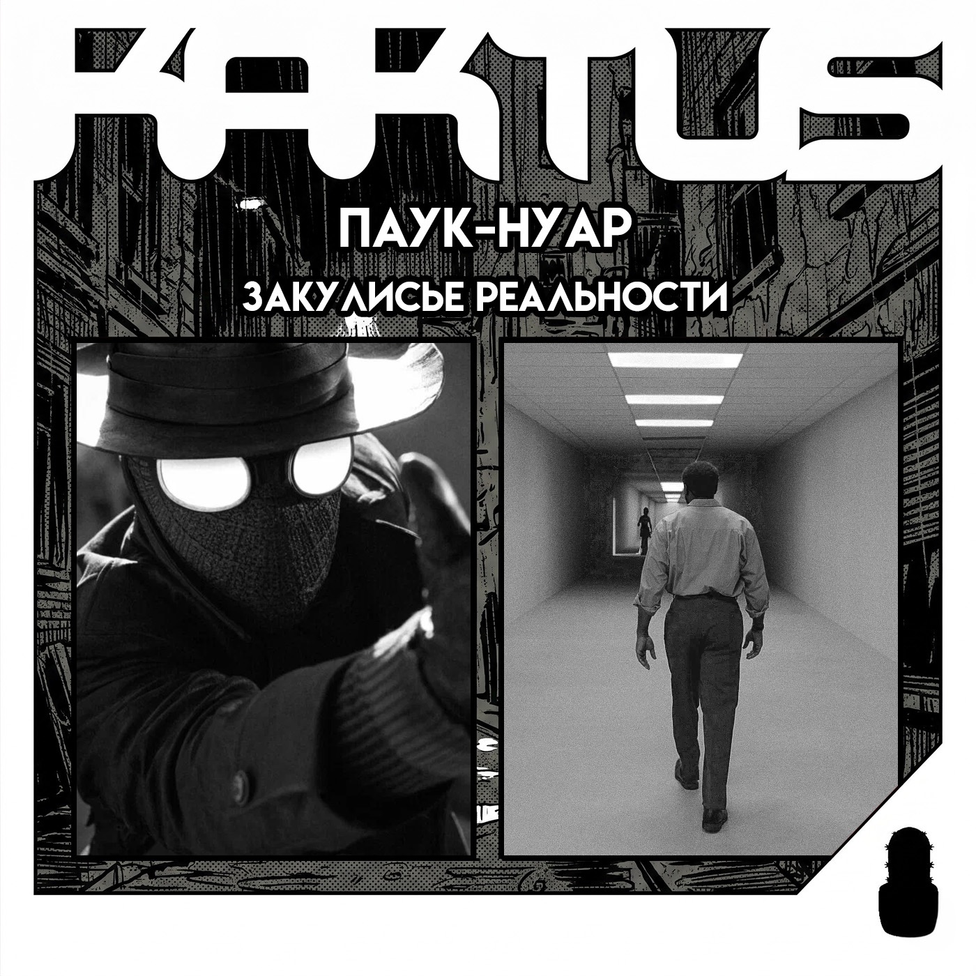 podcast