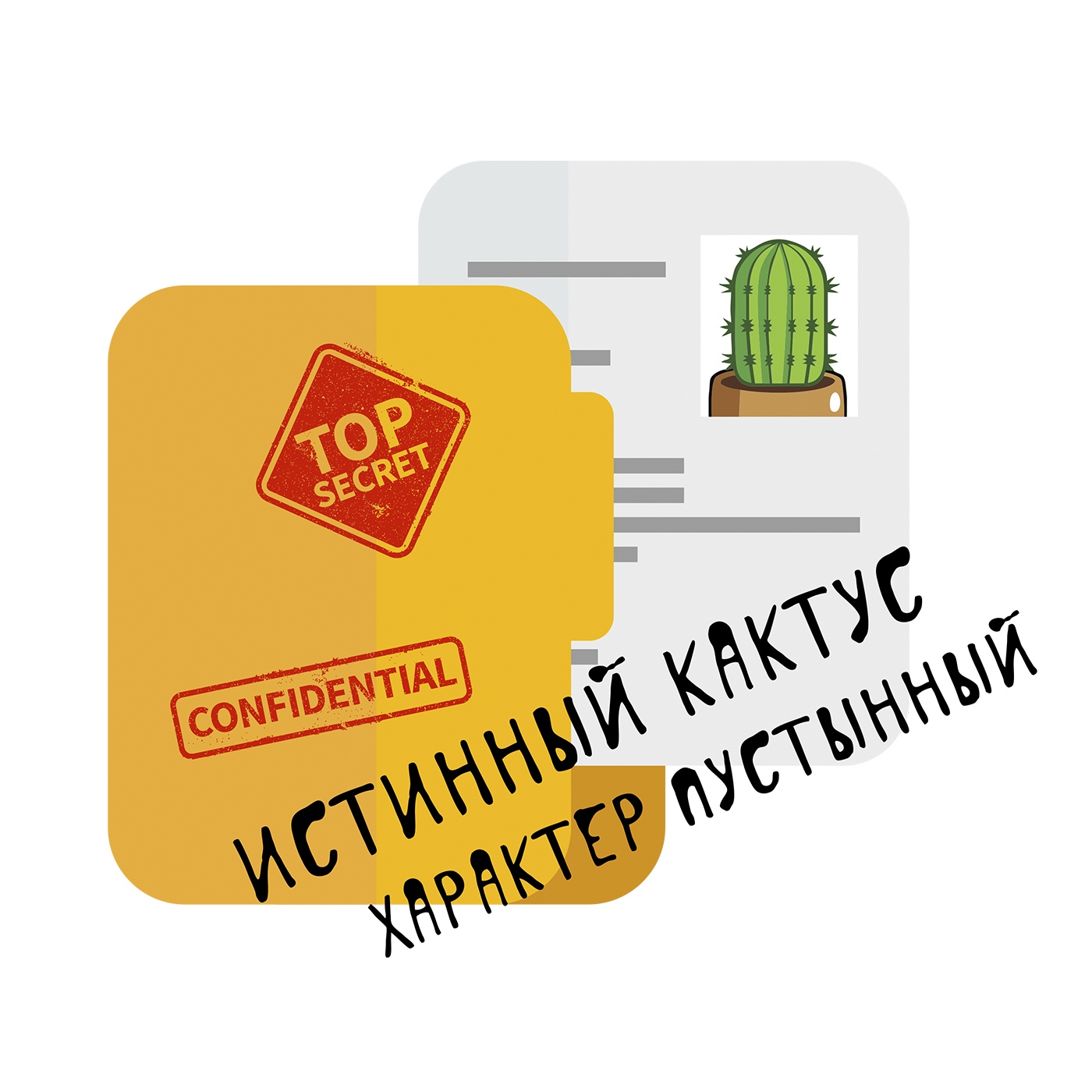 Кактус №242 [подкаст о кино] - Тайлер Рейк, Почему женщины убивают, Бумажный Дом и Семнадцать мгновений весны episode artwork