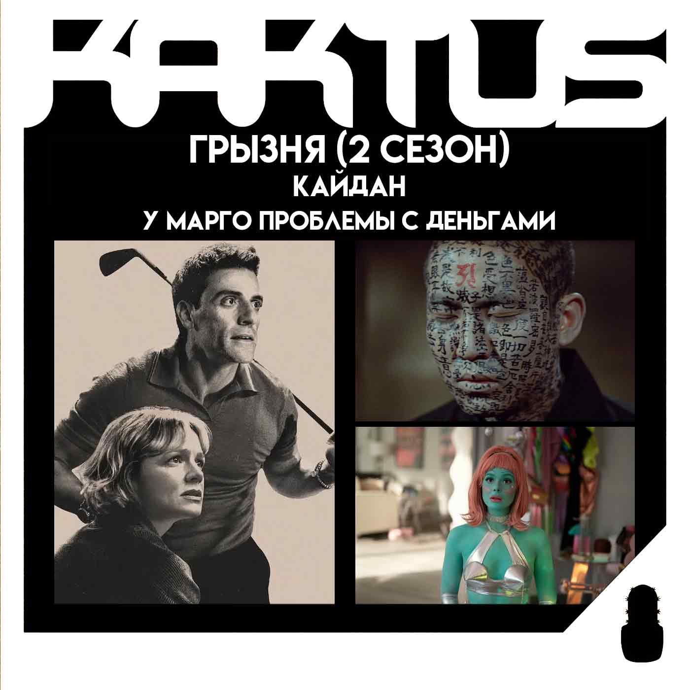 podcast