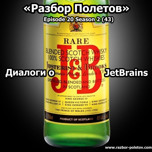 Разбор Полетов