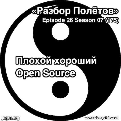 Подкаст «Разбор Полетов»