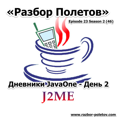 Подкаст «Разбор Полетов»