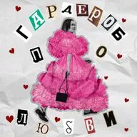 "На богатом" или "Перламутровые пуговицы". Как разные люди ведут себя на шопинге. Часть 2.